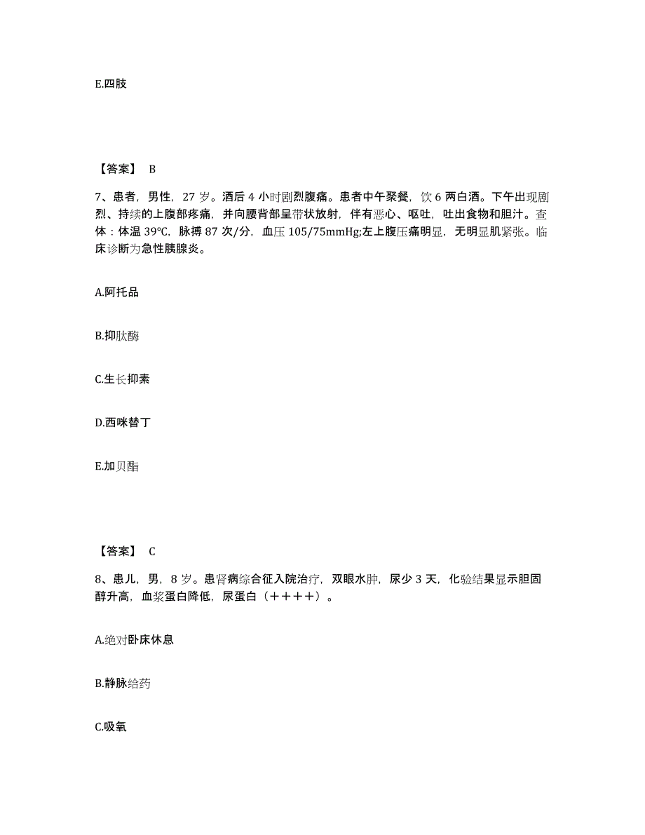 备考2023四川省攀枝花市西区执业护士资格考试题库练习试卷A卷附答案_第4页