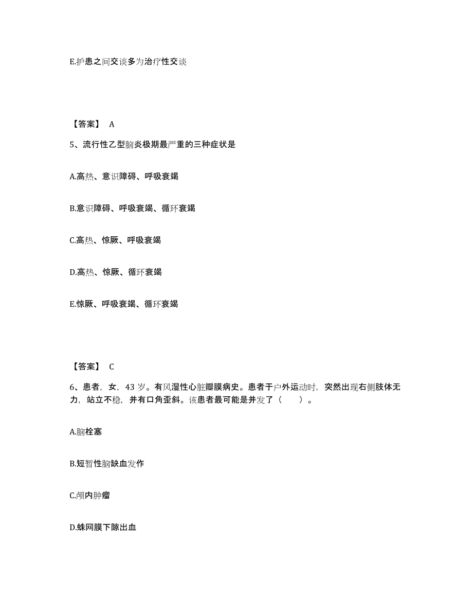 备考2023四川省泸州市执业护士资格考试通关提分题库(考点梳理)_第3页