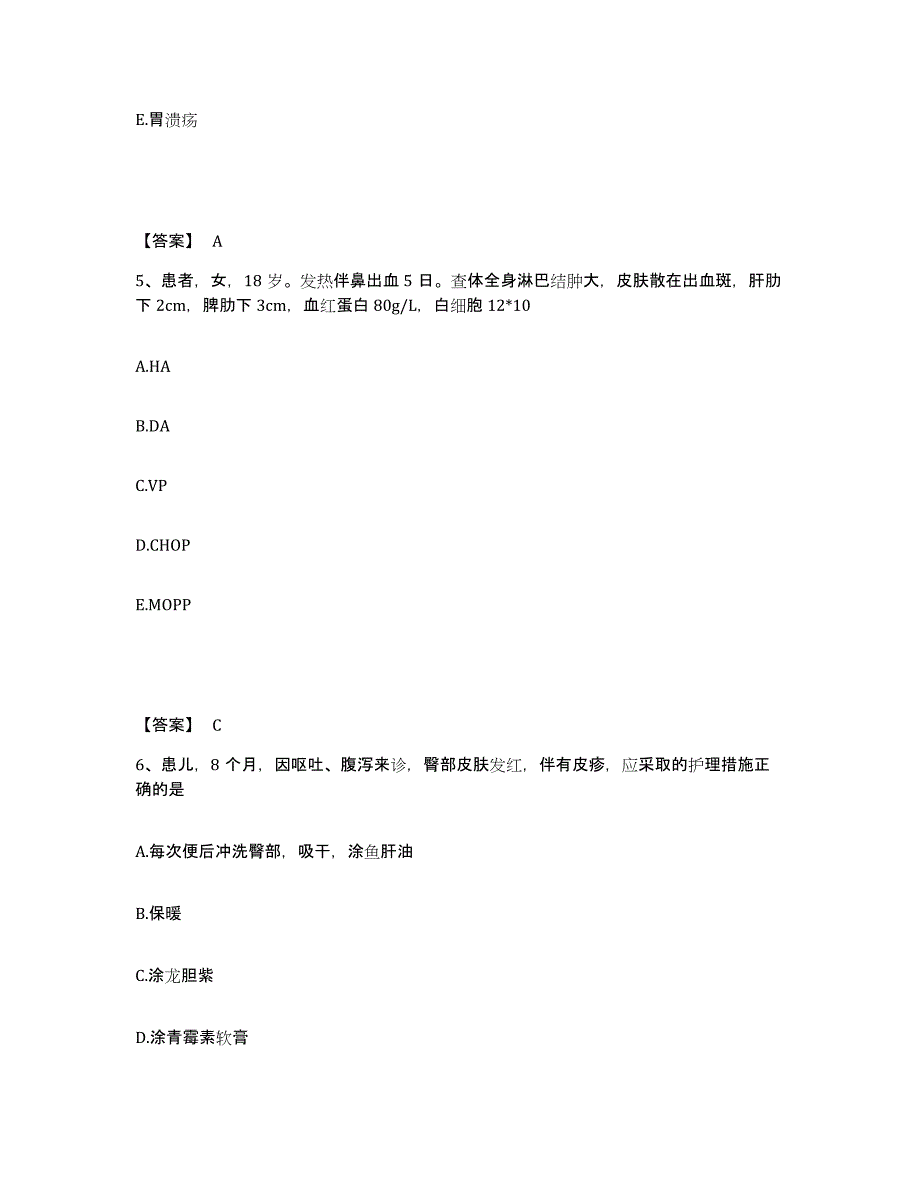 备考2023吉林省吉林市永吉县执业护士资格考试通关试题库(有答案)_第3页