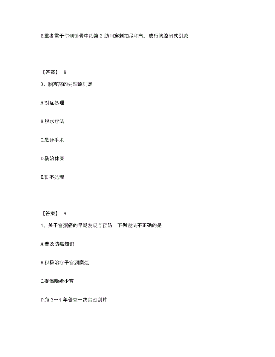 备考2023云南省楚雄彝族自治州禄丰县执业护士资格考试强化训练试卷A卷附答案_第2页