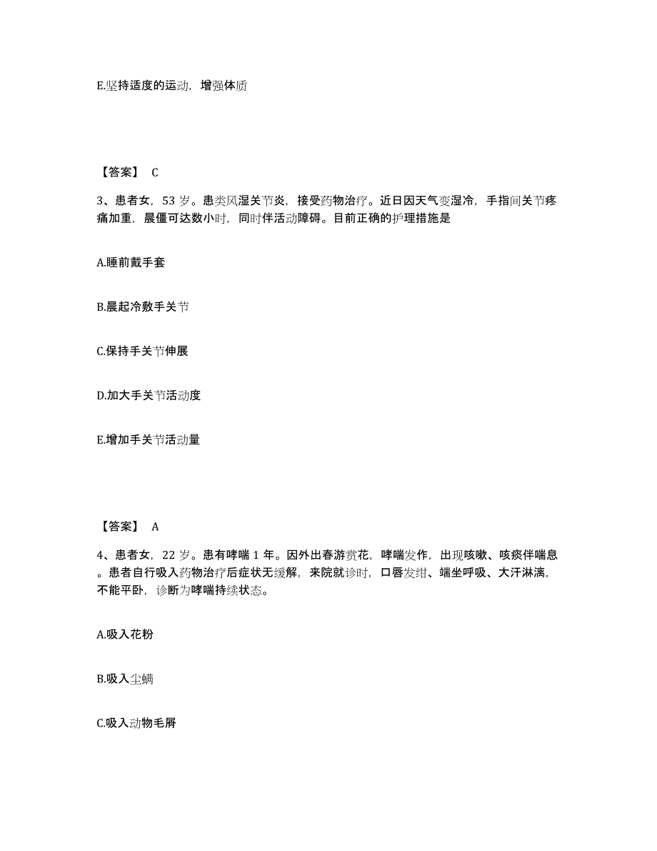 备考2023内蒙古自治区乌兰察布市集宁区执业护士资格考试提升训练试卷A卷附答案_第2页