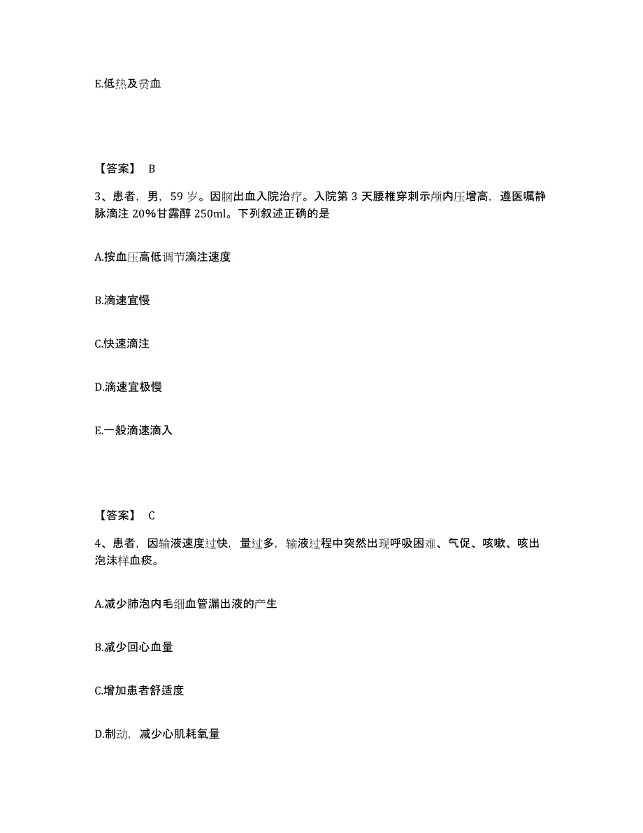 备考2023上海市闵行区执业护士资格考试通关提分题库及完整答案_第2页