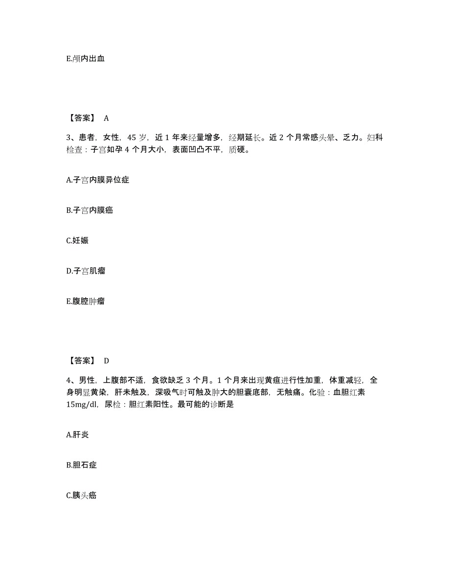 备考2024黑龙江省哈尔滨市通河县执业护士资格考试通关题库(附带答案)_第2页