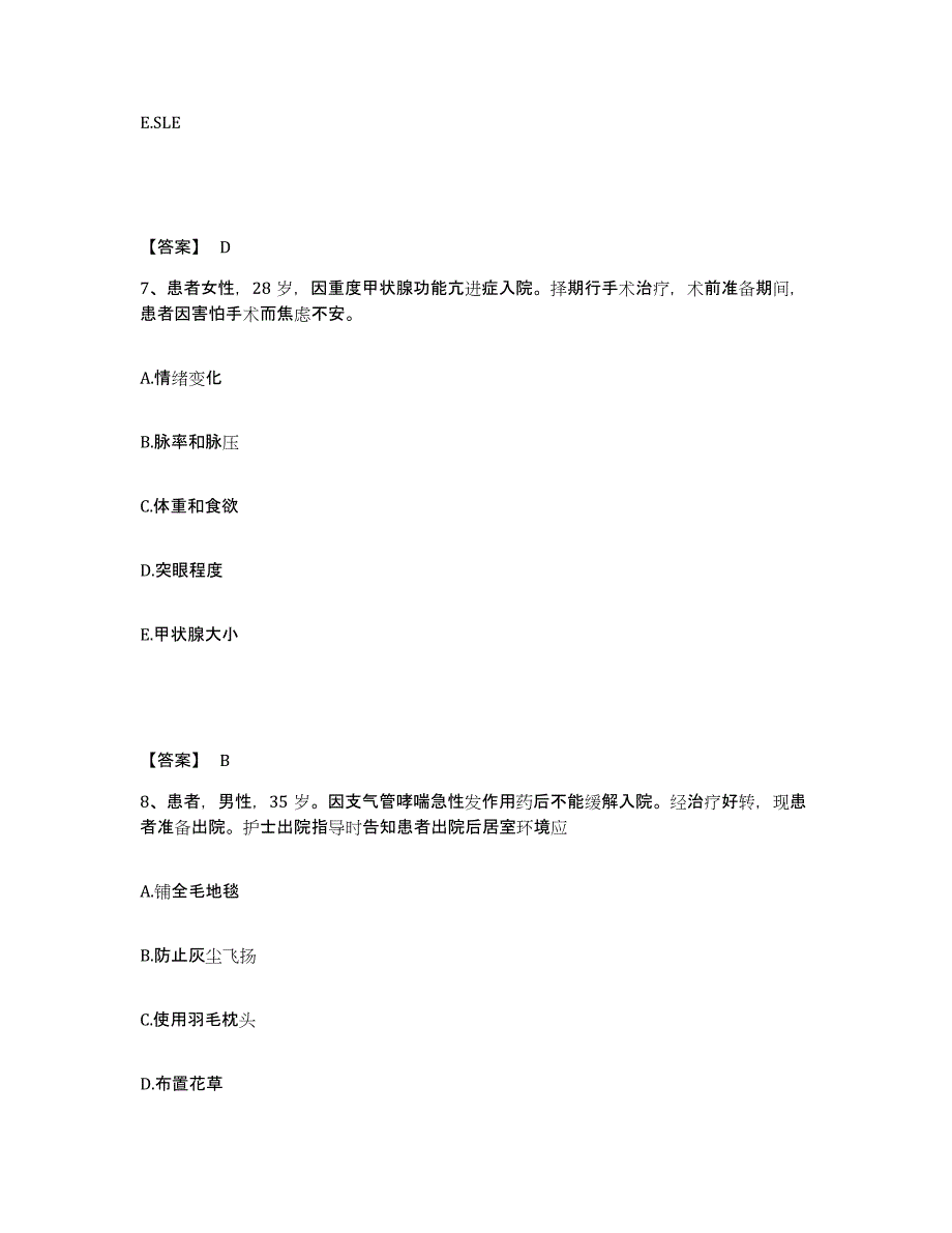 备考2023四川省凉山彝族自治州雷波县执业护士资格考试通关提分题库(考点梳理)_第4页