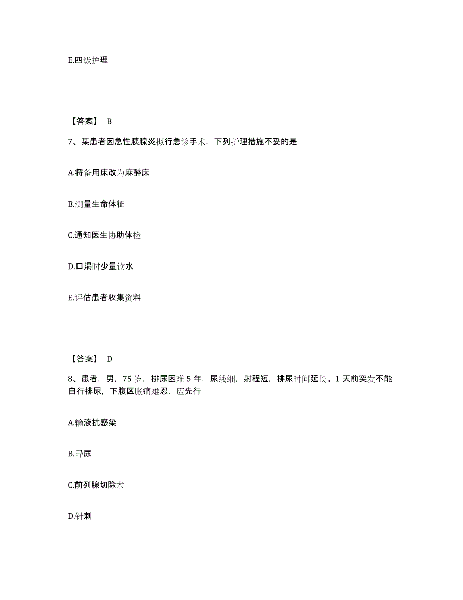 备考2023内蒙古自治区通辽市霍林郭勒市执业护士资格考试能力检测试卷A卷附答案_第4页