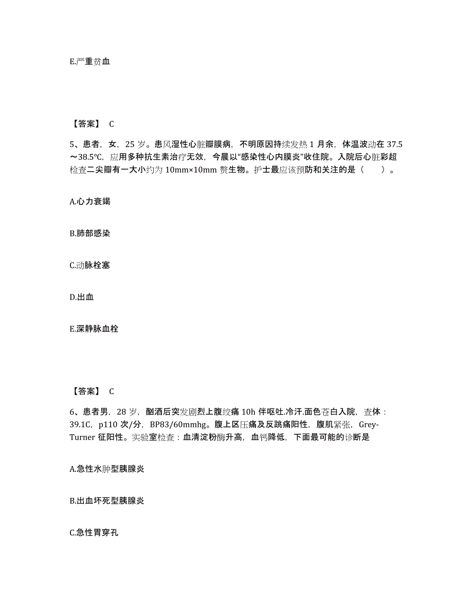 备考2023内蒙古自治区锡林郭勒盟二连浩特市执业护士资格考试考前冲刺试卷A卷含答案_第3页