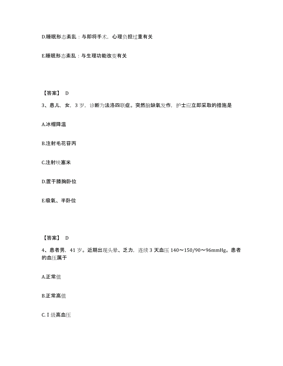 备考2023云南省红河哈尼族彝族自治州蒙自县执业护士资格考试自我检测试卷B卷附答案_第2页