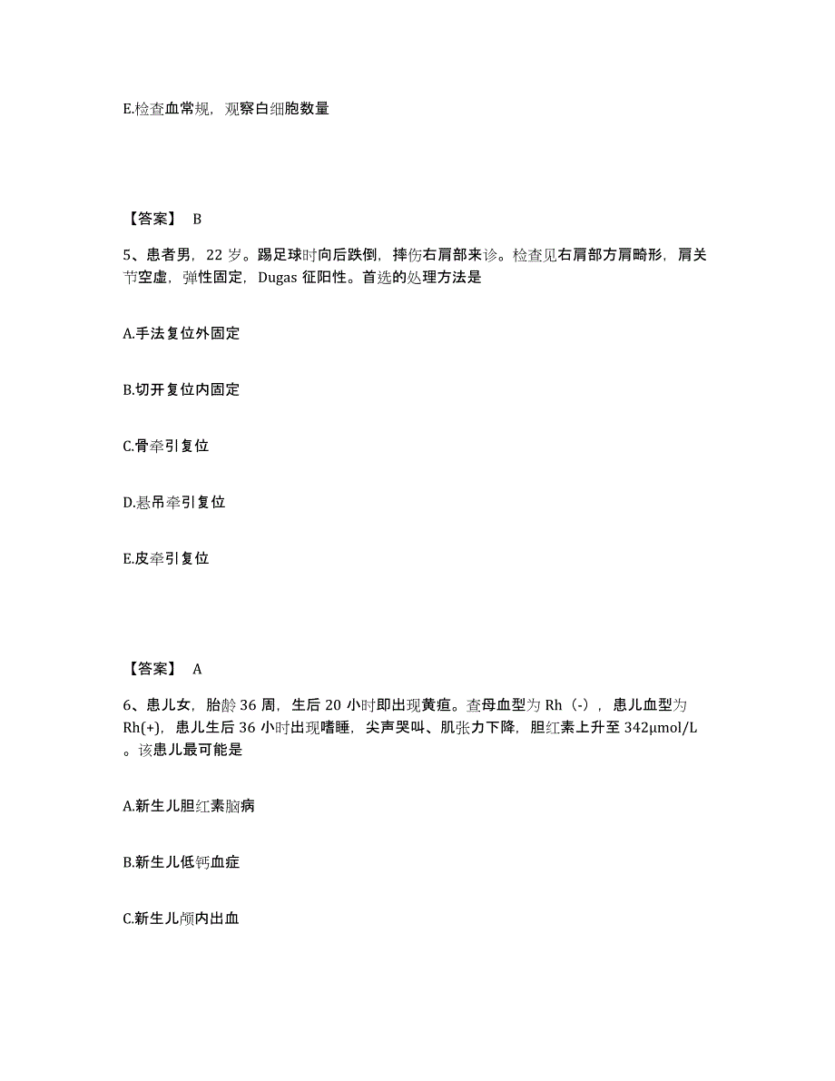 备考2023内蒙古自治区赤峰市翁牛特旗执业护士资格考试考前冲刺模拟试卷B卷含答案_第3页