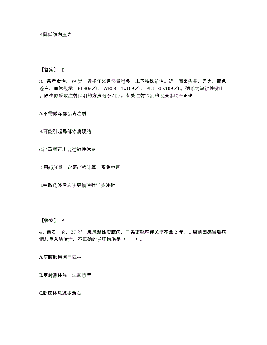 备考2024黑龙江省牡丹江市海林市执业护士资格考试真题练习试卷A卷附答案_第2页