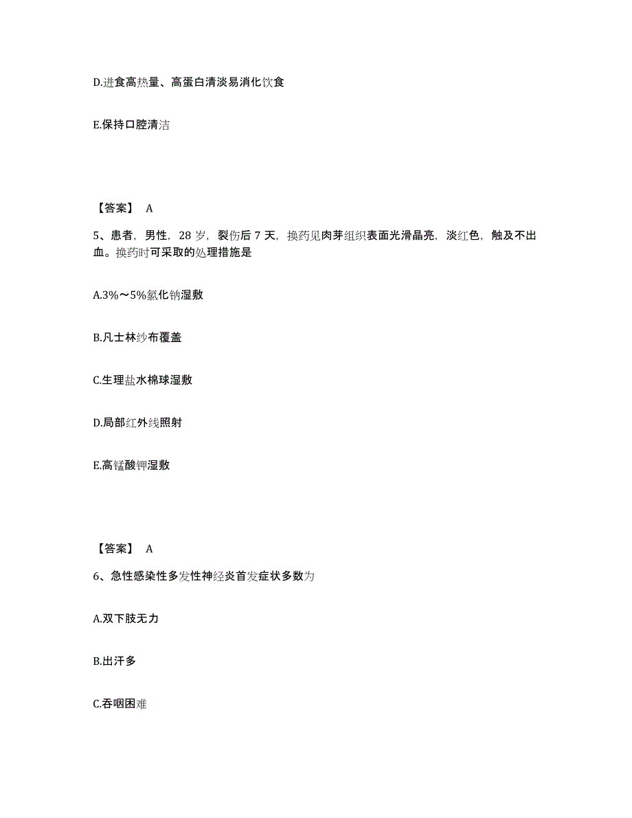 备考2024黑龙江省牡丹江市海林市执业护士资格考试真题练习试卷A卷附答案_第3页