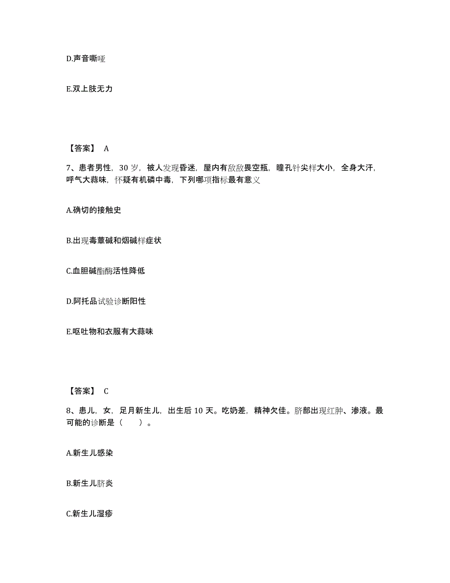 备考2024黑龙江省牡丹江市海林市执业护士资格考试真题练习试卷A卷附答案_第4页