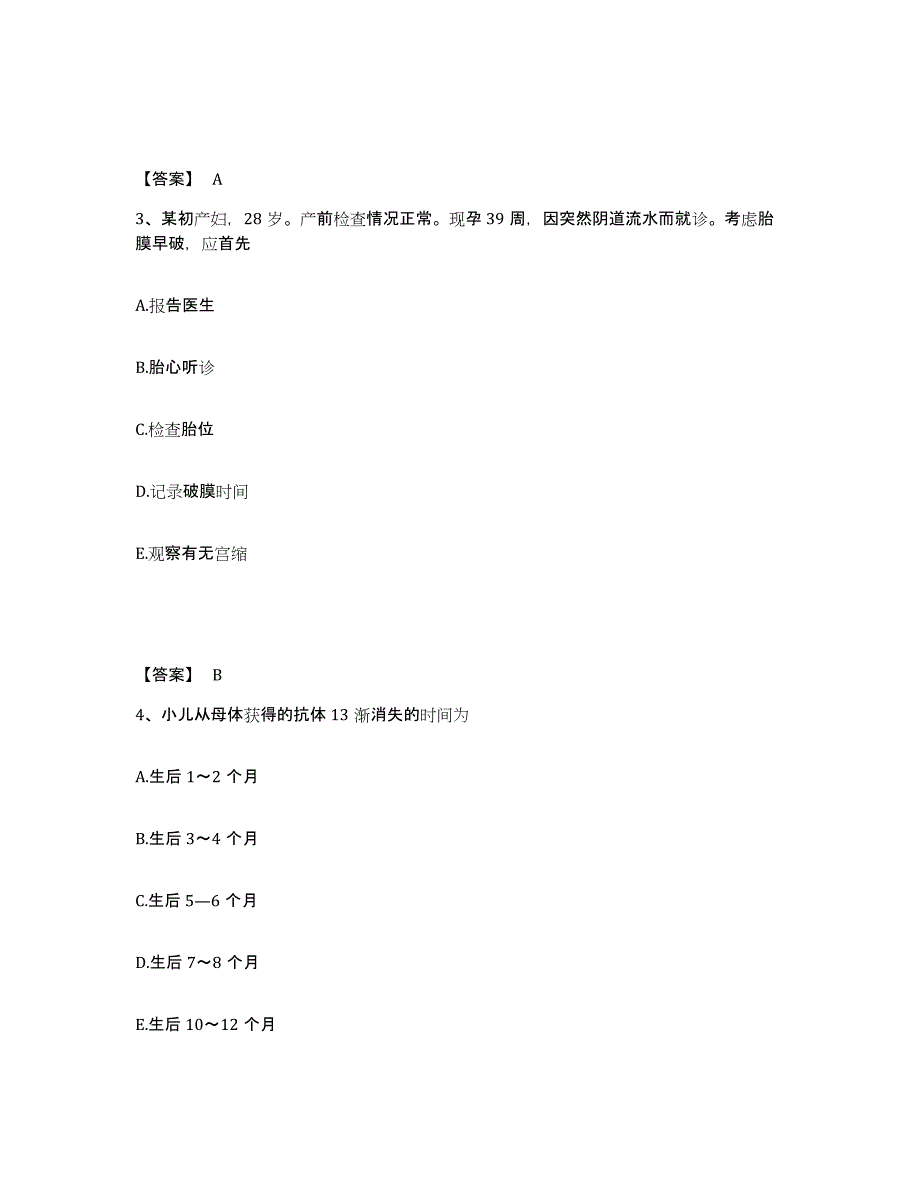 备考2023云南省玉溪市华宁县执业护士资格考试题库及答案_第2页