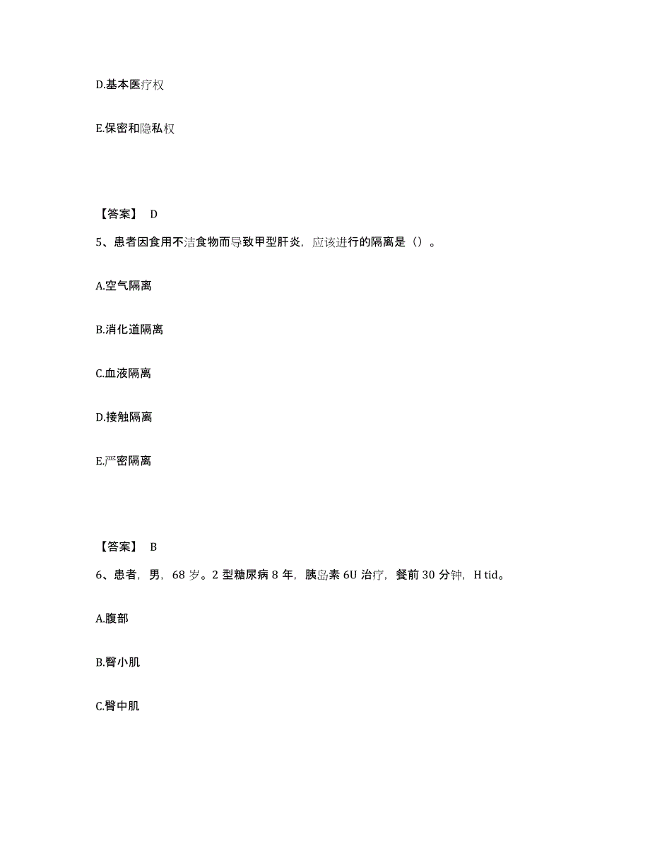 备考2023内蒙古自治区呼伦贝尔市牙克石市执业护士资格考试模拟题库及答案_第3页