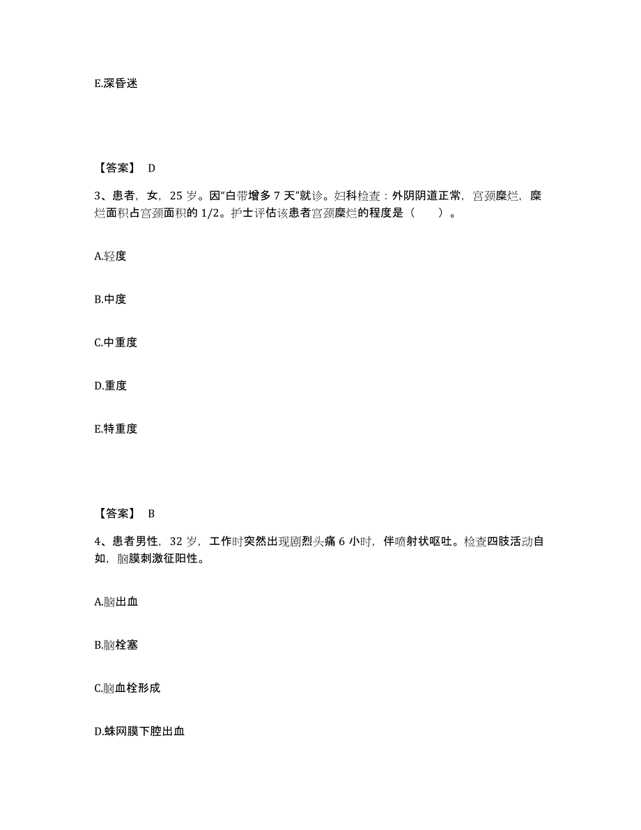 备考2023内蒙古自治区呼伦贝尔市鄂温克族自治旗执业护士资格考试典型题汇编及答案_第2页