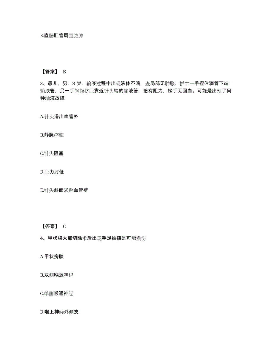 备考2023四川省乐山市沐川县执业护士资格考试高分题库附答案_第2页