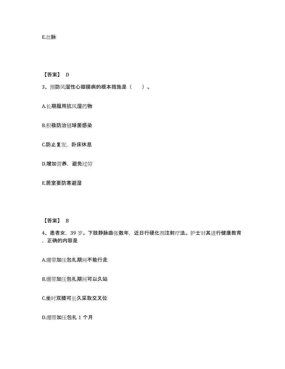 备考2023云南省玉溪市通海县执业护士资格考试考前冲刺模拟试卷A卷含答案_第2页