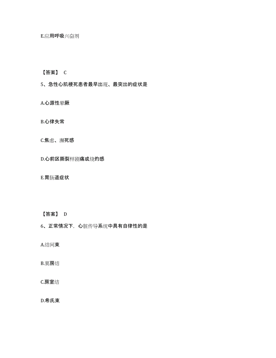 备考2023四川省凉山彝族自治州西昌市执业护士资格考试高分通关题库A4可打印版_第3页