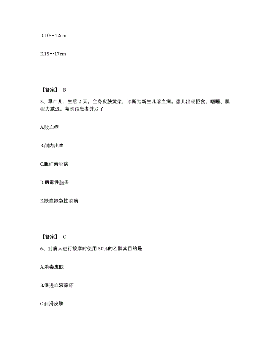 备考2023云南省怒江傈僳族自治州执业护士资格考试考前冲刺模拟试卷B卷含答案_第3页