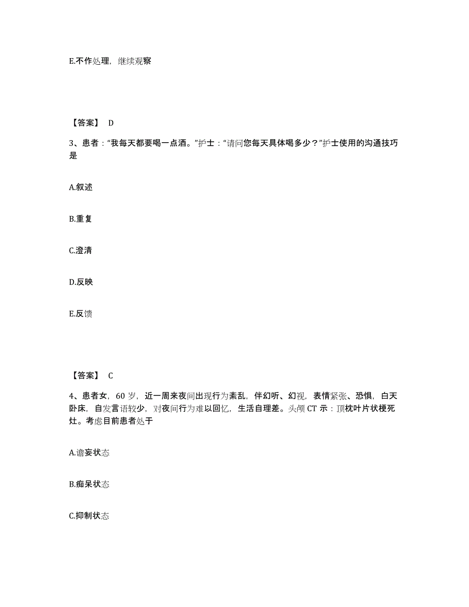 备考2023云南省思茅市执业护士资格考试自我检测试卷B卷附答案_第2页