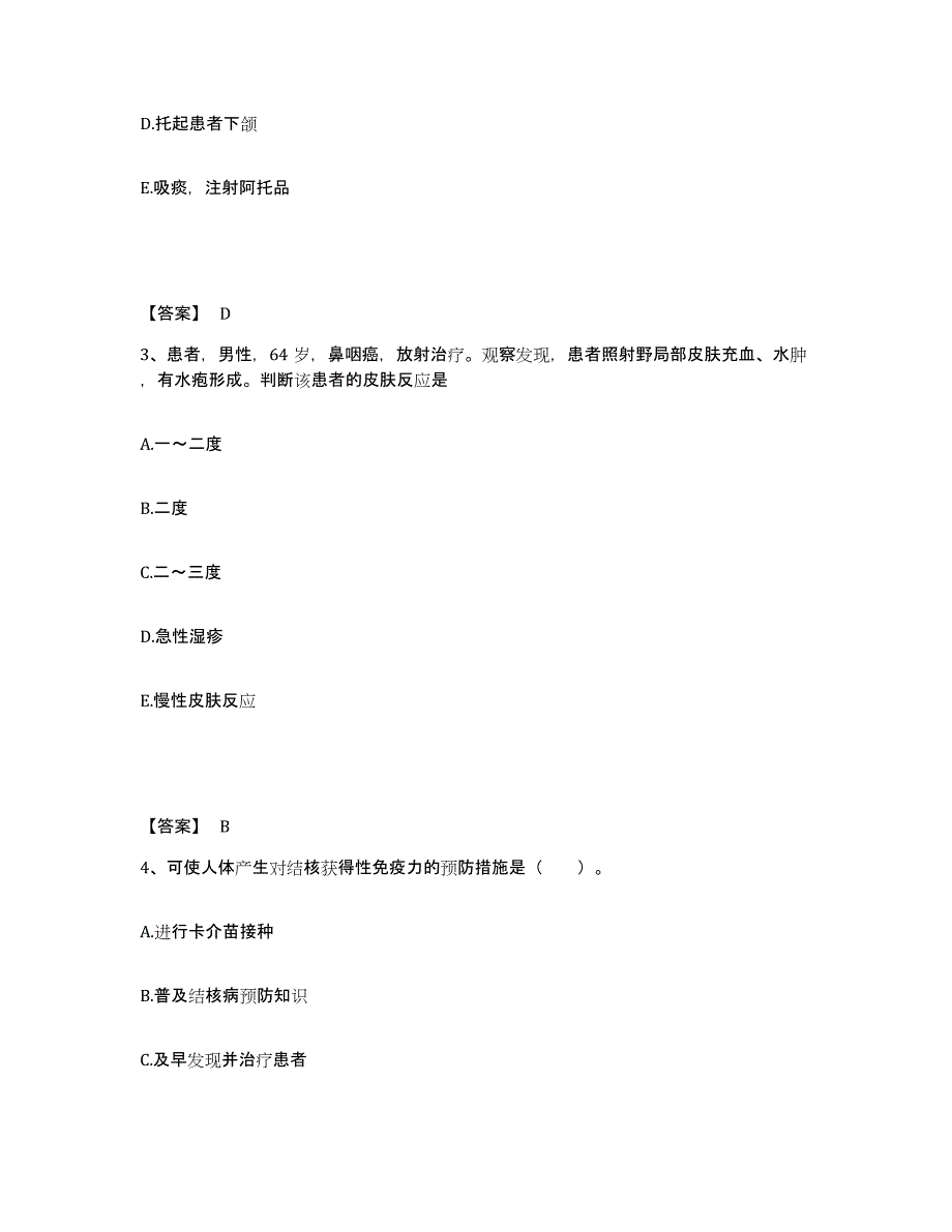 备考2023内蒙古自治区呼和浩特市回民区执业护士资格考试自我检测试卷A卷附答案_第2页