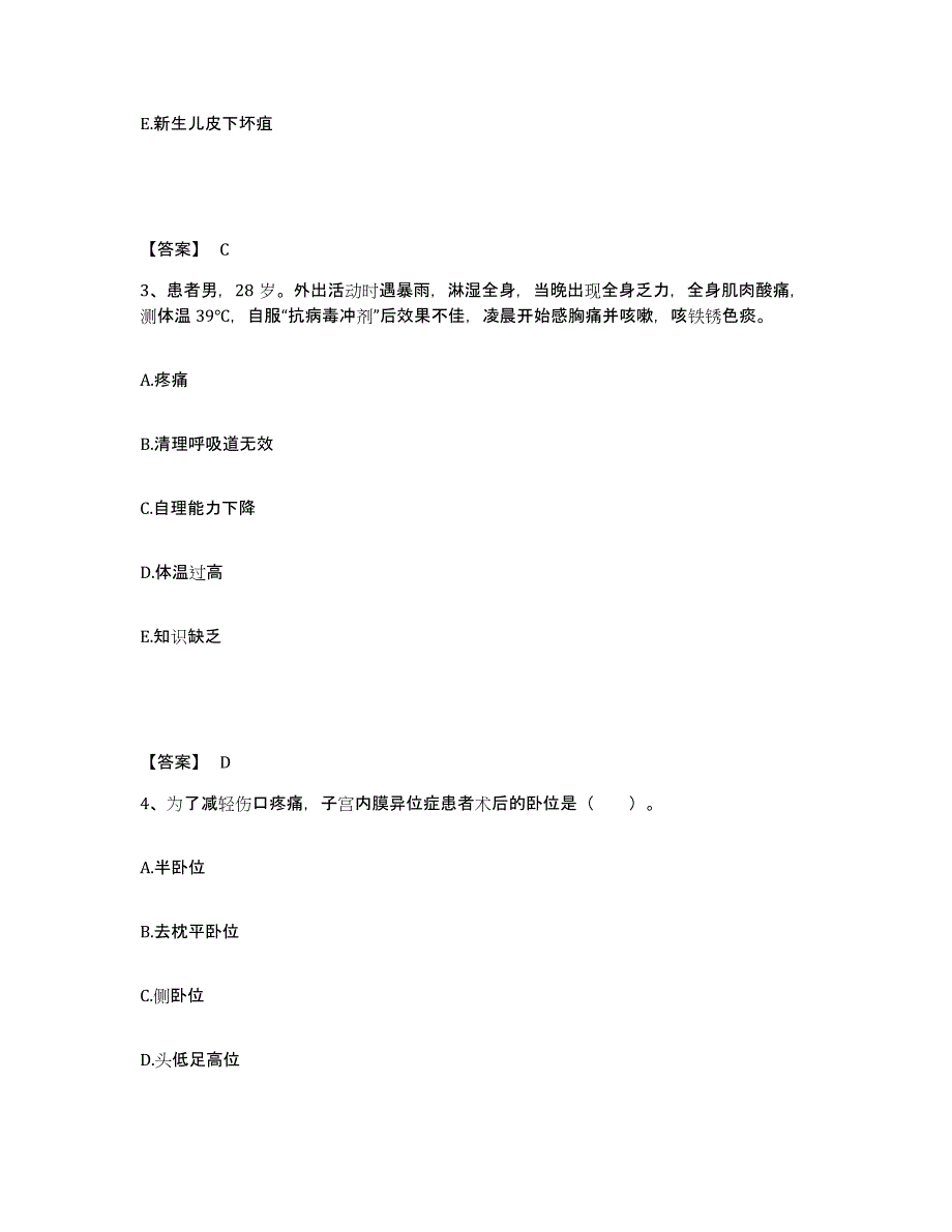 备考2023内蒙古自治区鄂尔多斯市鄂托克旗执业护士资格考试通关题库(附带答案)_第2页