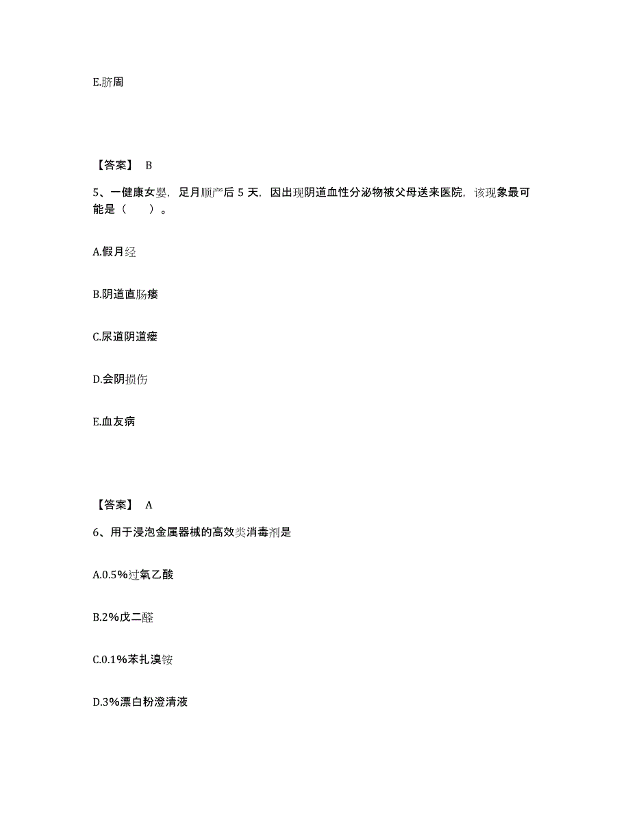 备考2023云南省曲靖市宣威市执业护士资格考试过关检测试卷B卷附答案_第3页