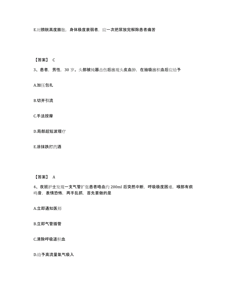 备考2023四川省攀枝花市盐边县执业护士资格考试自我检测试卷A卷附答案_第2页