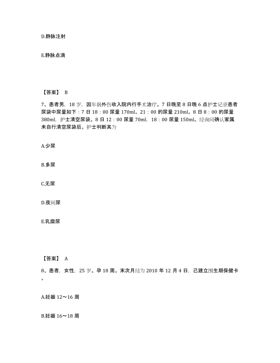 备考2023云南省曲靖市麒麟区执业护士资格考试能力测试试卷B卷附答案_第4页