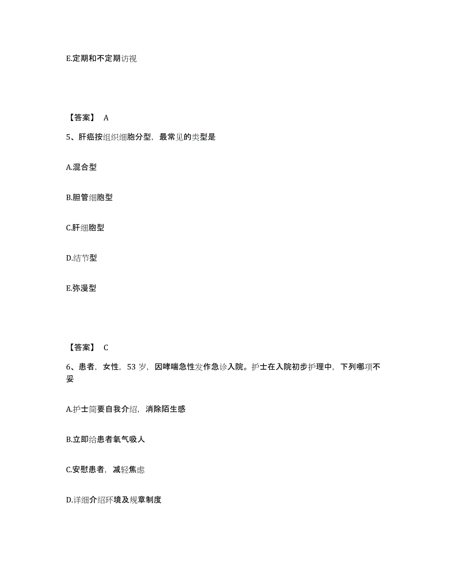 备考2023内蒙古自治区锡林郭勒盟多伦县执业护士资格考试题库练习试卷B卷附答案_第3页