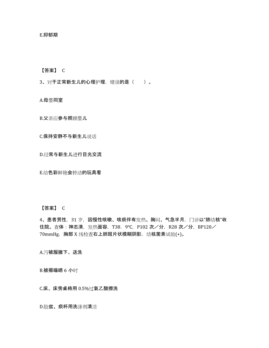 备考2023云南省红河哈尼族彝族自治州建水县执业护士资格考试题库检测试卷A卷附答案_第2页