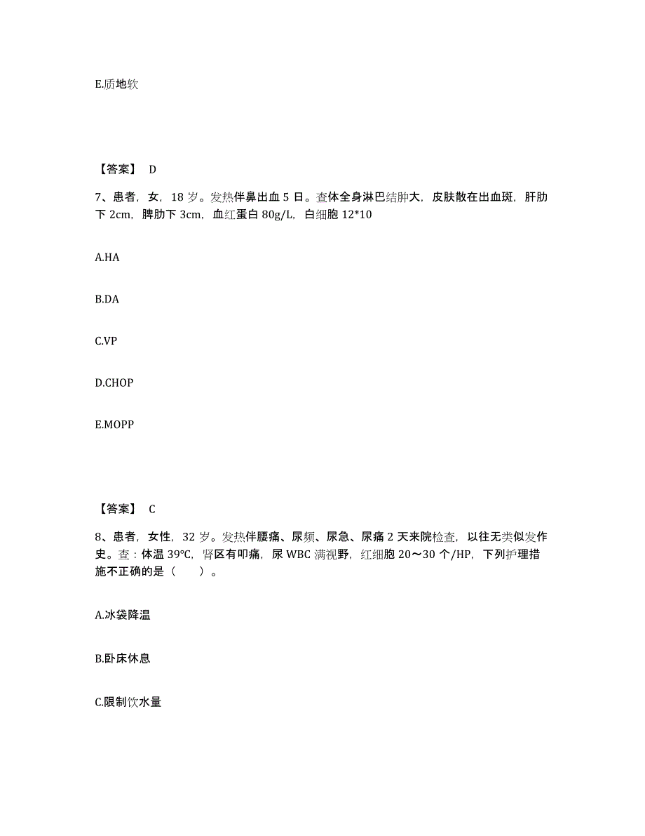 备考2023云南省红河哈尼族彝族自治州建水县执业护士资格考试题库检测试卷A卷附答案_第4页