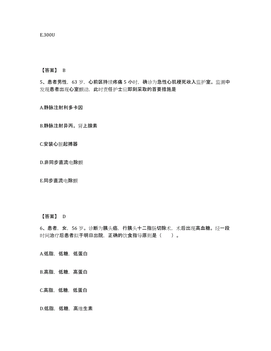 备考2023四川省达州市大竹县执业护士资格考试每日一练试卷B卷含答案_第3页