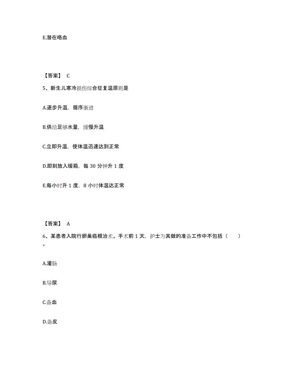 备考2023吉林省辽源市执业护士资格考试全真模拟考试试卷B卷含答案_第3页