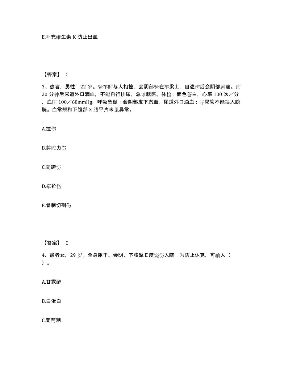 备考2023吉林省白城市镇赉县执业护士资格考试题库综合试卷B卷附答案_第2页