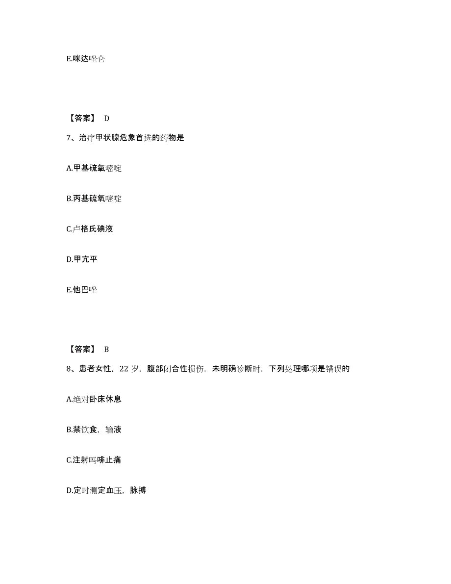 备考2023内蒙古自治区赤峰市林西县执业护士资格考试考前冲刺模拟试卷B卷含答案_第4页