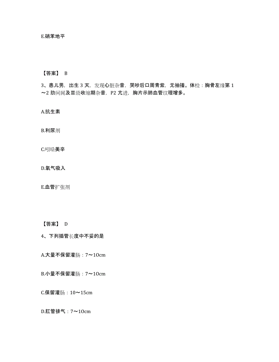 2022-2023年度上海市卢湾区执业护士资格考试能力测试试卷A卷附答案_第2页