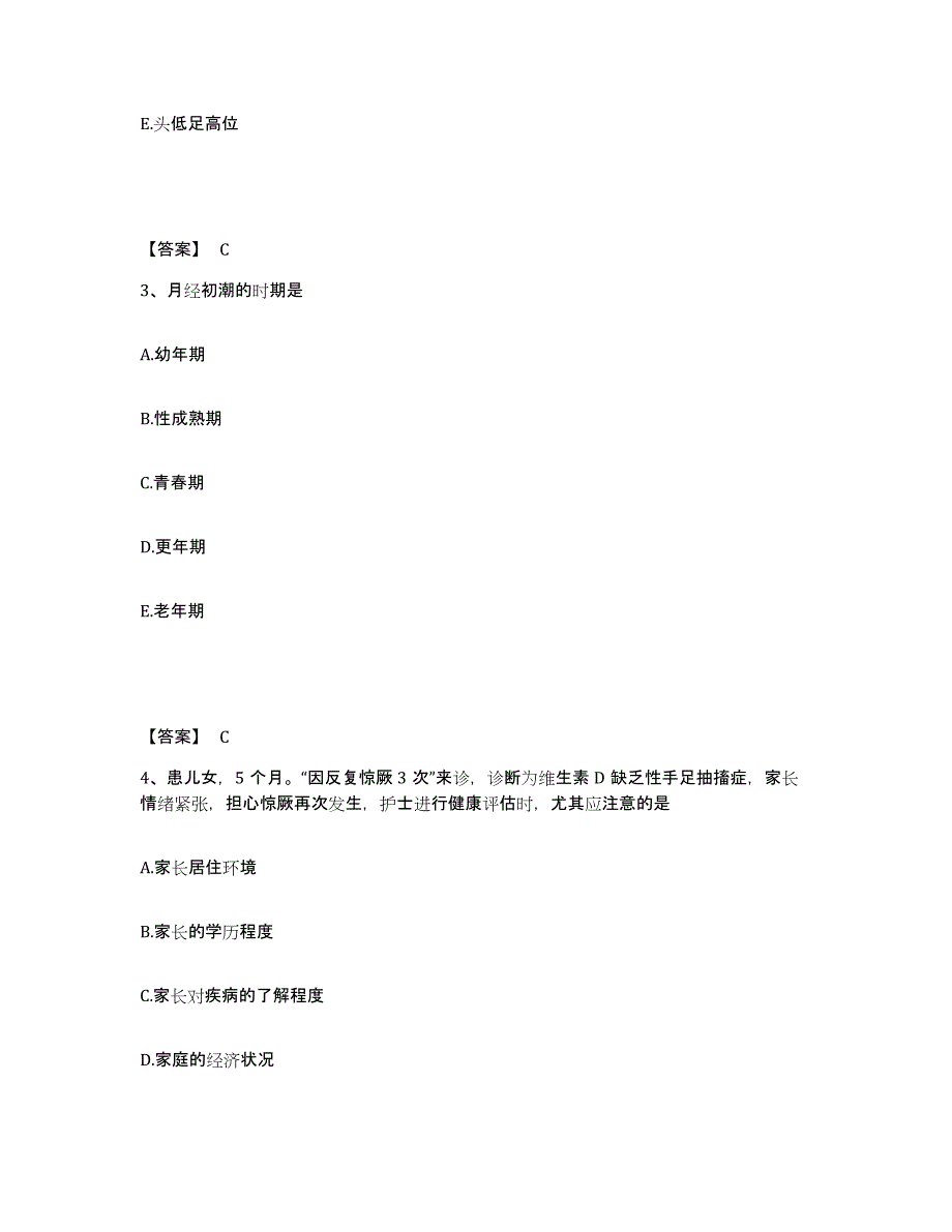 备考2023四川省绵阳市盐亭县执业护士资格考试押题练习试卷B卷附答案_第2页