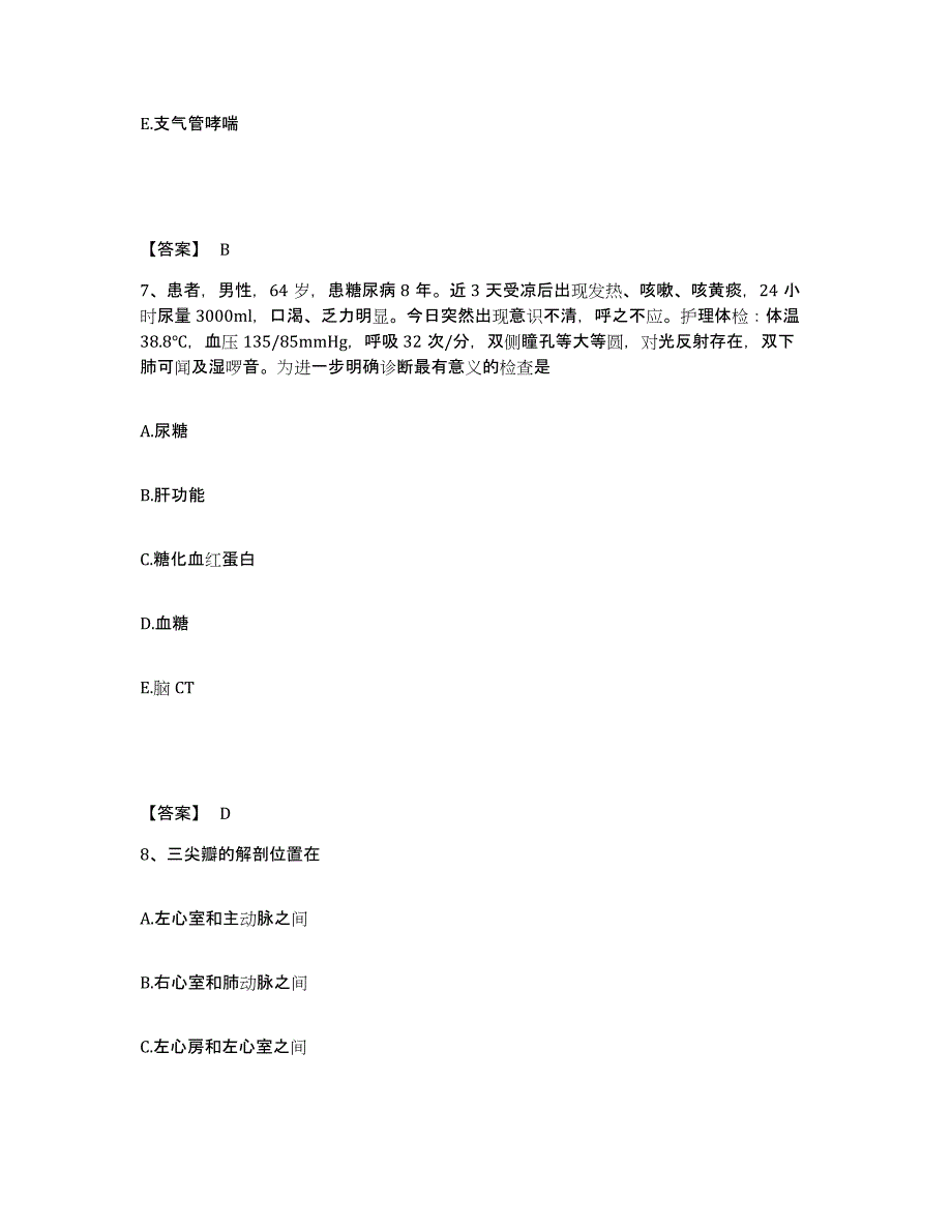 备考2023宁夏回族自治区固原市泾源县执业护士资格考试考前自测题及答案_第4页