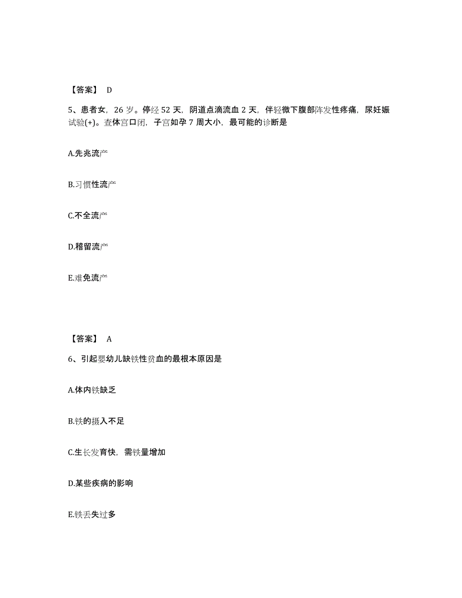 备考2023吉林省白山市执业护士资格考试真题练习试卷B卷附答案_第3页