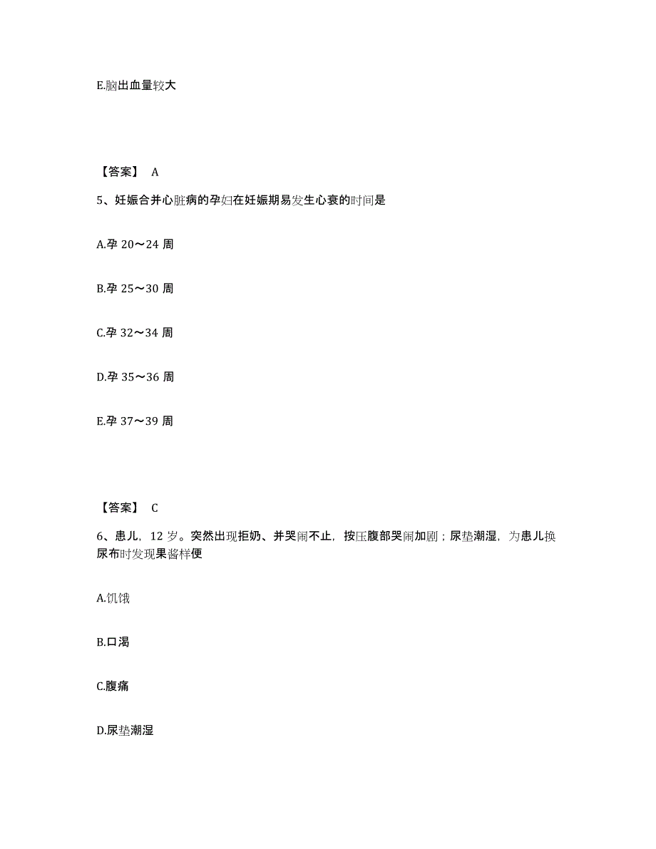 备考2023吉林省白山市江源区执业护士资格考试强化训练试卷A卷附答案_第3页