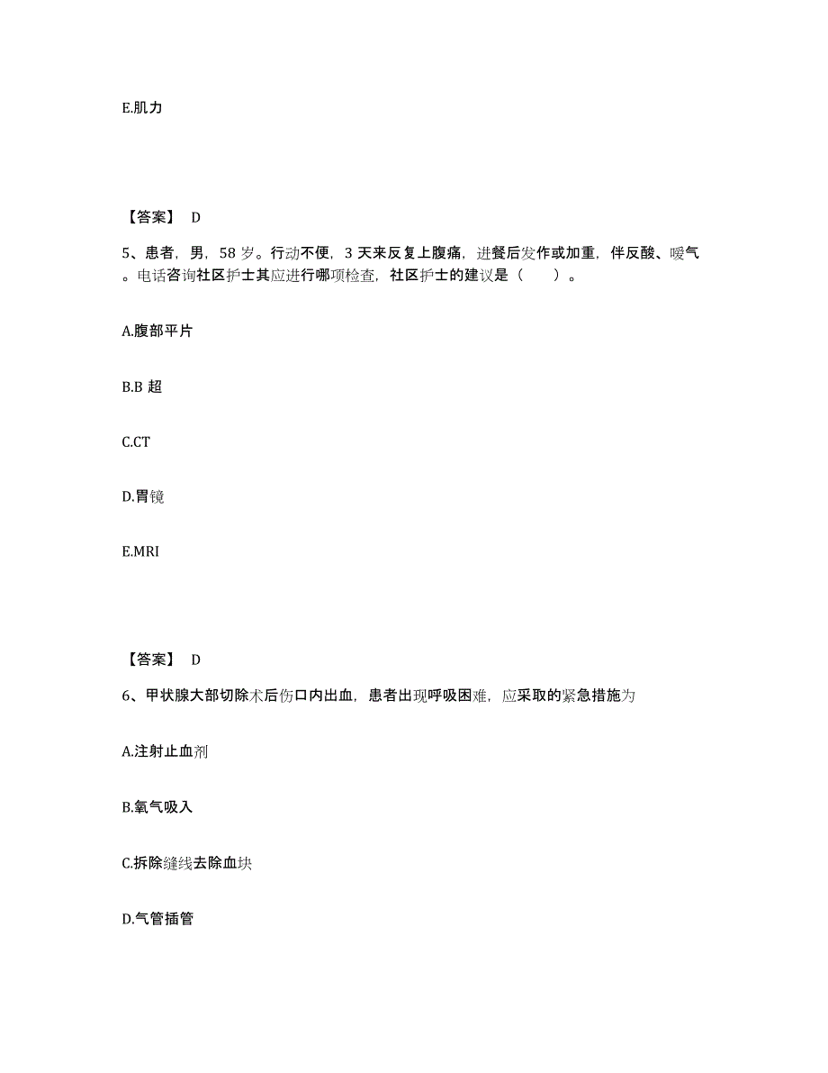 备考2023四川省凉山彝族自治州宁南县执业护士资格考试全真模拟考试试卷A卷含答案_第3页