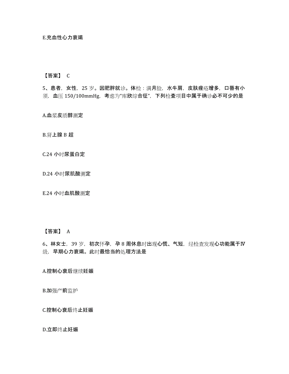 备考2023宁夏回族自治区石嘴山市执业护士资格考试考前冲刺试卷B卷含答案_第3页