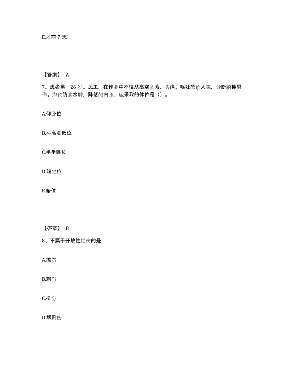 备考2023吉林省延边朝鲜族自治州龙井市执业护士资格考试题库及答案_第4页