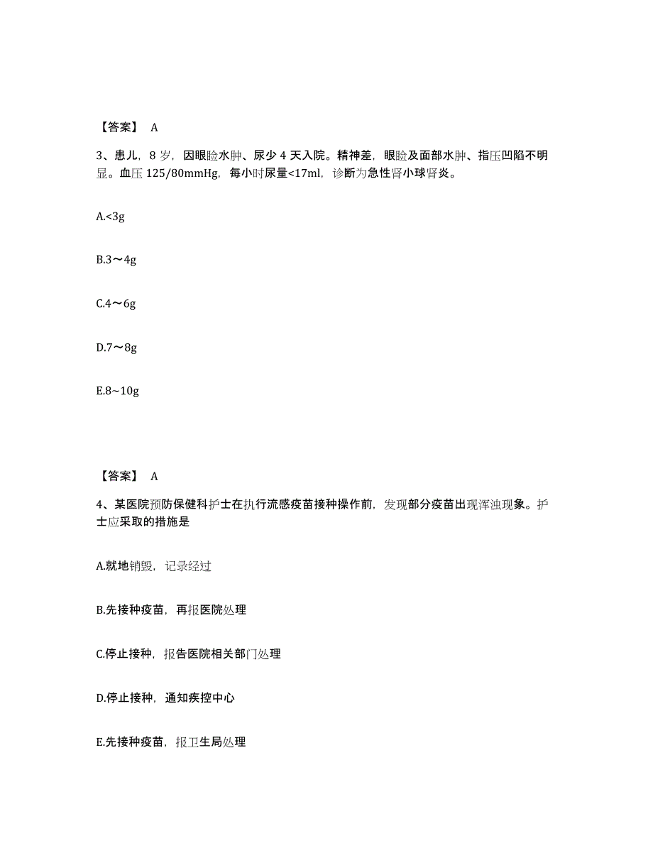 备考2023内蒙古自治区呼和浩特市新城区执业护士资格考试高分通关题型题库附解析答案_第2页