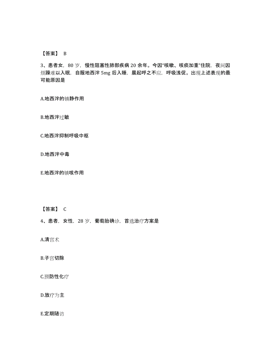 备考2023四川省广元市执业护士资格考试自我检测试卷B卷附答案_第2页