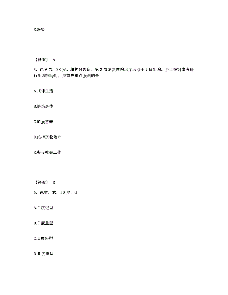 备考2023四川省凉山彝族自治州普格县执业护士资格考试能力测试试卷B卷附答案_第3页