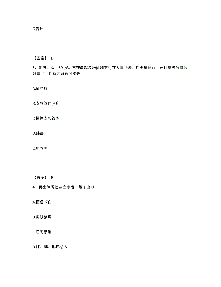 备考2023四川省南充市西充县执业护士资格考试通关考试题库带答案解析_第2页