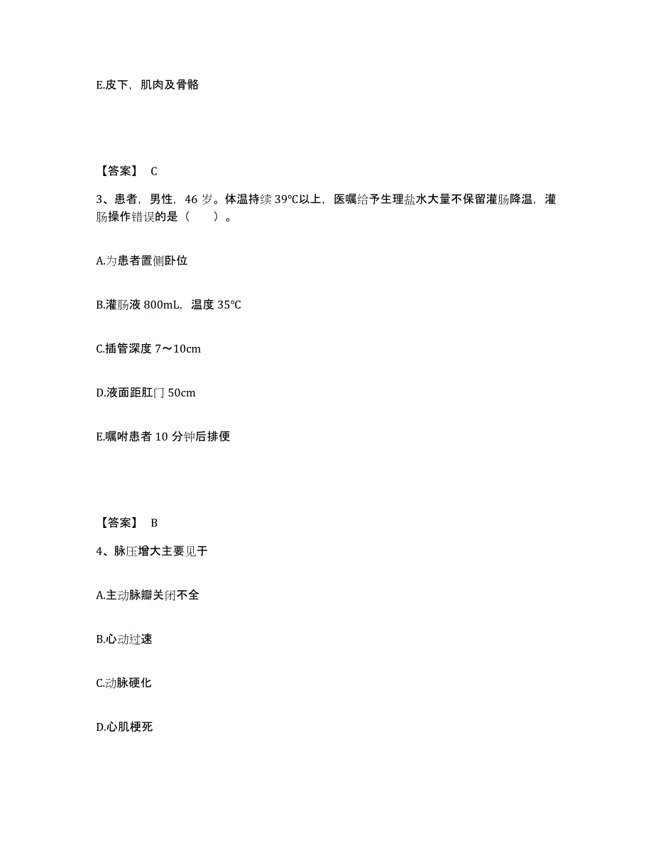 备考2023内蒙古自治区呼伦贝尔市新巴尔虎左旗执业护士资格考试典型题汇编及答案_第2页