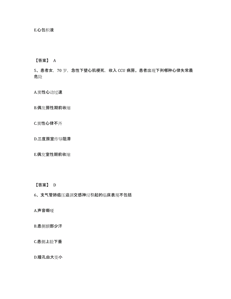 备考2023内蒙古自治区呼伦贝尔市新巴尔虎左旗执业护士资格考试典型题汇编及答案_第3页