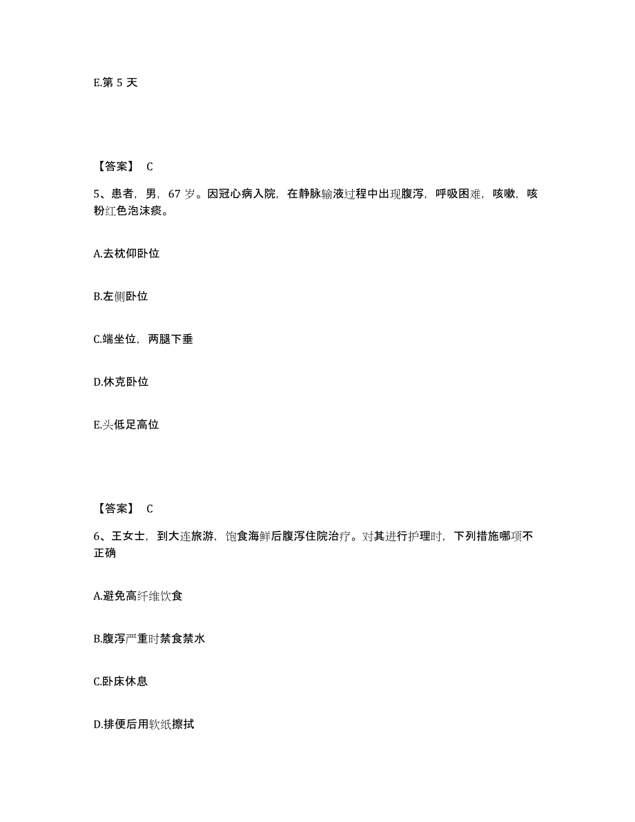 备考2023内蒙古自治区乌海市执业护士资格考试能力提升试卷A卷附答案_第3页